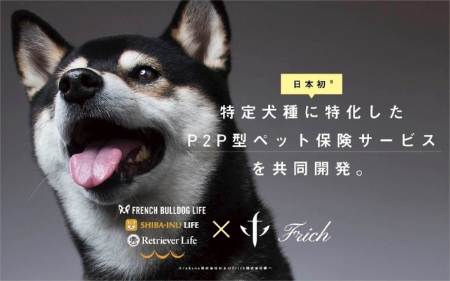 Rakanu Frich 日本初の 特定犬種に特化した P2p ニコニコニュース