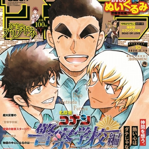 名探偵コナン 警察学校編 伊達航の過去を描いた新章 伊達編 が3号連続で掲載 ニコニコニュース