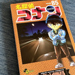 アイリッシュ コナン とは アイリッシュとは 単語記事 ニコニコ大百科