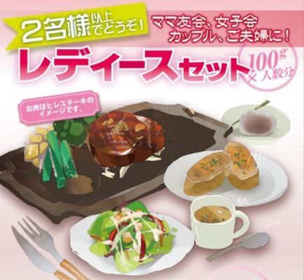 いきなり ステーキに肉100gの レディースセット 登場 レストランコート店 ロードサイド店限定 お子様ステーキ も ニコニコニュース