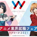 劇場版 Shirobako アニメ業界就職イベントとコラボ あおいと絵麻がビジュアルに ニコニコニュース