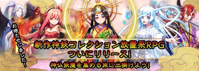 豪華特典が盛りだくさん あやかしっくレコード Mobage及びyahoo モバゲーにてサービス開始 記念キャンペーン ニコニコニュース