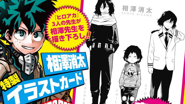 ヒロアカ 関連コミックス3冊同時発売記念イラストカード配布決定 現在 高校生 幼少期の相澤が集結 ニコニコニュース