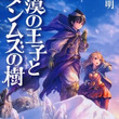 ウムル アト タウィルとは ウムルアトタウィルとは 単語記事