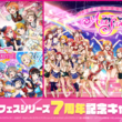 ラブライブ 2期6話騒動とは ラブライブニキロクワソウドウとは 単語記事 ニコニコ大百科