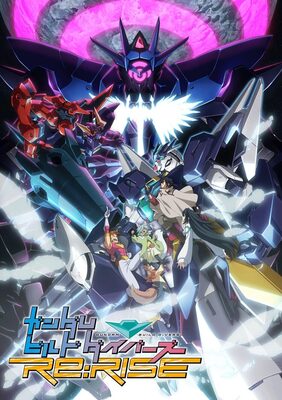 Penguin Research スピラ スピカ ガンダムビルドダイバーズre Rise テーマ担当 ニコニコニュース