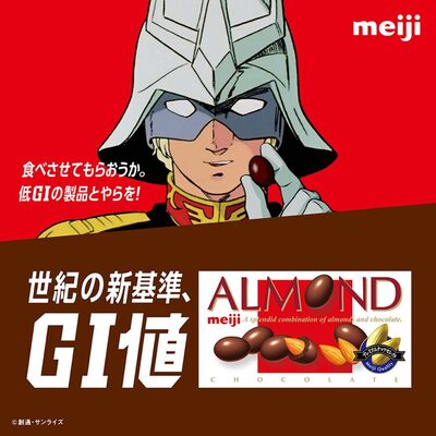 ガンダム 明治アーモンドチョコ ジオン公国官給品 チョコケースが当たる ニコニコニュース