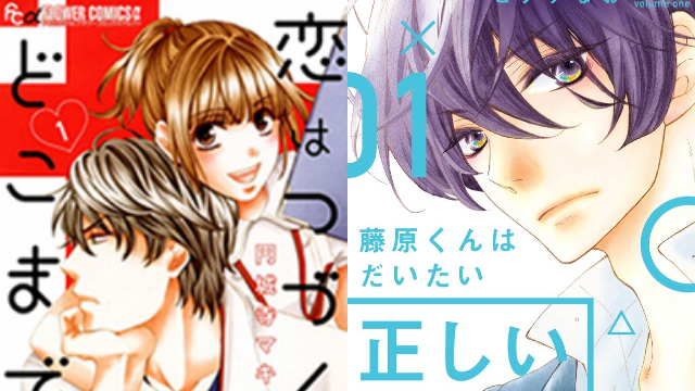 めちゃコミ 月間 ラブコメ 漫画ランキング公開 年2月に1番読まれたラブコメ漫画は ニコニコニュース