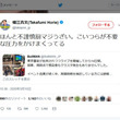 不謹慎厨とは フキンシンチュウとは 単語記事 ニコニコ大百科