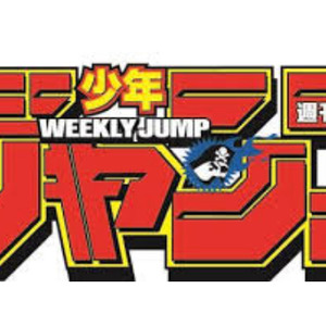 ジャンプ作品８０作以上が無料配信決定 Youtube公式チャンネルにて