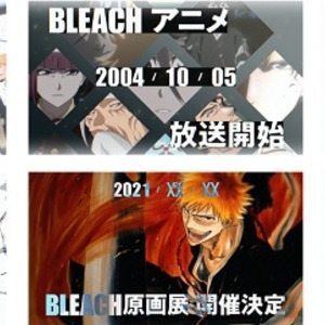 最新のhd Bleach 千年血戦篇 アニメ いつ すべてのアニメ画像