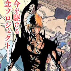 Bleach 千年血戦篇アニメ化 原画展開催決定 Burn The Witch