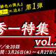 自首したお笑い芸人とは ジシュシタオワライゲイニンとは 単語記事 ニコニコ大百科
