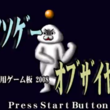 四八 仮 とは シジュウハチとは 単語記事 ニコニコ大百科
