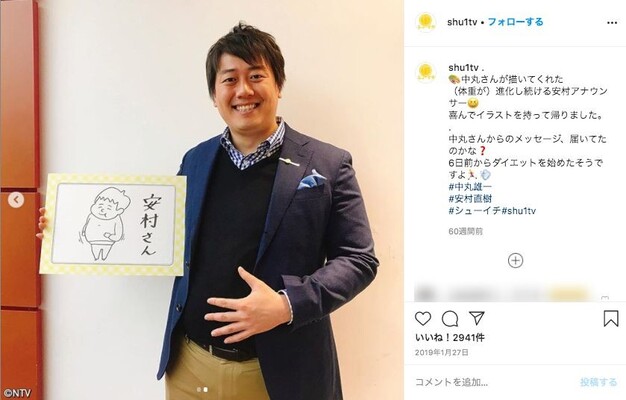 日テレ 安村アナ 激ヤセ にネット騒然 心配の声も上がるが 実は ニコニコニュース