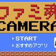 カセット半挿しとは カセットハンサシとは 単語記事 ニコニコ大百科