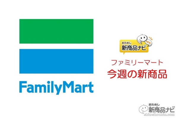 ファミリーマート 今週の新商品 ついにファミマにもあの新食感スイーツ登場 なめらかバスクチーズケーキ ニコニコニュース