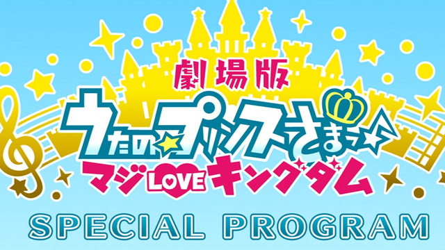 うたプリ 寺島拓篤さん 宮野真守さんら声優陣17名が出演予定だった特別番組の配信中止が決定 ニコニコニュース