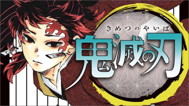 鬼滅の刃20巻 ハイキュー 43巻 などジャンプコミックス発売日変更 新型コロナウイルス感染拡大抑止の観点から ニコニコニュース