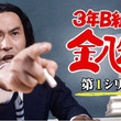 森田順平とは モリタジュンペイとは 単語記事 ニコニコ大百科