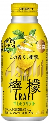 レモン本来の風味と香りを追求したチューハイの新ブランド アサヒ ニコニコニュース