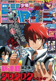 少年ジャンプを語る ジェネレーション天国2時間sp ニコニコニュース