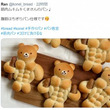 ギャップがたまらない!「筋肉ムキムキくまさんのパン」がTwitterで大人気 「森で出会ったら一撃でやられる」「ナイスバルク」との声