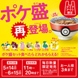 グラードンとは 単語記事 ニコニコ大百科
