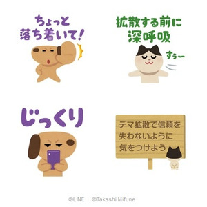 いらすとや ほのぼの動物がデマ拡散防止呼びかけ Lineスタンプ無料提供 拡散する前に深呼吸 すぅ ニコニコニュース