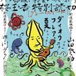 桜玉吉とは サクラタマキチとは 単語記事 ニコニコ大百科 桜玉吉とは サクラタマキチとは 単語記事 ニコニコ大百科