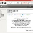 佐渡川準とは サドガワジュンとは 単語記事 ニコニコ大百科 佐渡川準とは サドガワジュンとは 単語記事 ニコニコ大百科