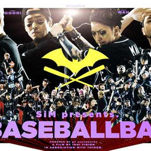 Sim ニューアルバム収録曲 Baseball Bat のmvをyoutubeで公開