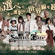 Steins Gate B外伝小説とは シュタインズゲートベータガイデンショウセツとは 単語記事 ニコニコ大百科