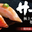 How To Make Sushiとは ダレモオマエヲアイサナイとは 単語記事 ニコニコ大百科