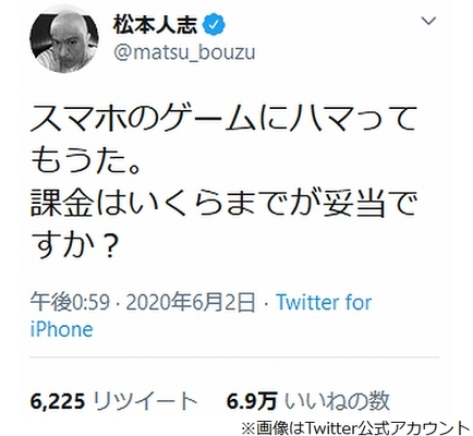 松本人志がスマホゲームにハマる 課金はいくらまで ニコニコニュース