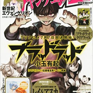 7年前の今頃は 漫画版 新世紀エヴァンゲリオン 最終回 ヤングエースが書店から消える ニコニコニュース