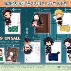 鬼滅の刃 キャラの寝姿がかわいすぎて呼吸が乱れる イラスト新規