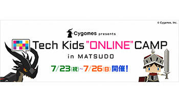 小学生向けオンラインプログラミング教室を開催 松戸市とcygamesなどが実施 ニコニコニュース