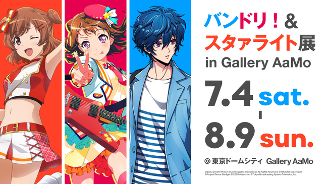 バンドリ スタァライト展 In Gallery mo 東京ドームシティで開催決定 ニコニコニュース