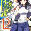 月刊少年ガンガンとは ゲッカンショウネンガンガンとは 単語記事 ニコニコ大百科