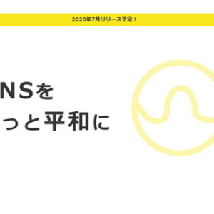 Twitterの誹謗中傷を自動で非表示にしてくれるサービス Gmoが提供へ Snsで傷つく人を減らしたい という思い ニコニコニュース