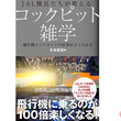 どうせみんないなくなるとは オレタチハココニイルとは 単語記事 ニコニコ大百科