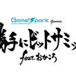 Game Sparkとは ゲームスパークとは 単語記事 ニコニコ大百科