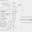 とは クリスマスヒトリボッチとは 単語記事 ニコニコ大百科