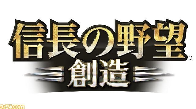 信長の野望 創造 のイベントやクエスト 新武将イラストを公開 ニコニコニュース