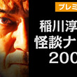 7月4日とは シチガツヨッカとは 単語記事 ニコニコ大百科