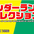 ス ノーマン パーとは スノーマンパーとは 単語記事 ニコニコ大百科