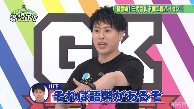 三代目jsb 山下健二郎 後輩 Generations白濱亜嵐の言葉のチョイスに猛抗議 笑 ニコニコニュース