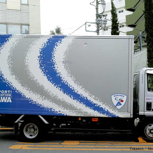 最も検索された 佐川急便 トラック イラスト Ituirasuto