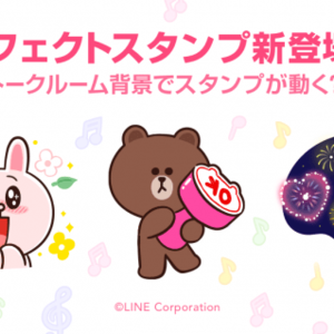 Lineのトークルーム背景にアニメーションが表示される エフェクトスタンプ が新登場 ニコニコニュース